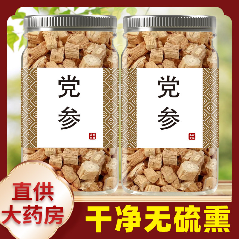 甘肃党参250克-500克包邮党参片无硫中药材泡茶非特级野生干货段,传统滋补营养品,其他药食同源食品,淘宝优惠券,粉丝福利购,淘宝优惠卷