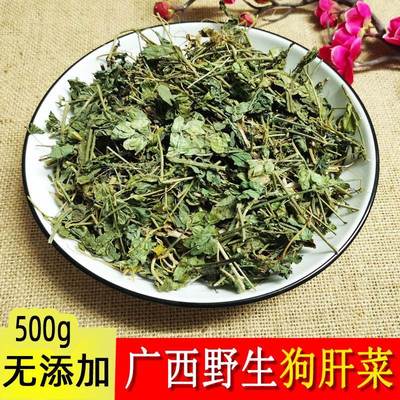 狗肝菜 狗肝草 新鲜 干品 野生正品 九干菜猪肝菜路边青500g包邮
