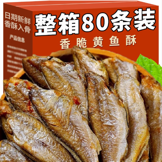 香酥小黄鱼酥脆炭烤非油炸黄鱼酥小鱼干即食休闲零食小吃海鲜食品,传统滋补营养品,养生茶,淘宝优惠券,粉丝福利购,淘宝优惠卷