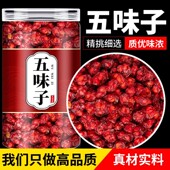 长白山北五味子500g颗粒特级中药材菟丝子泡水泡酒野生正品 旗舰店