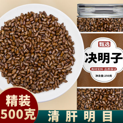 决明子散装枕头枕芯填充物中药材儿童批发正品官方旗舰店决明子茶