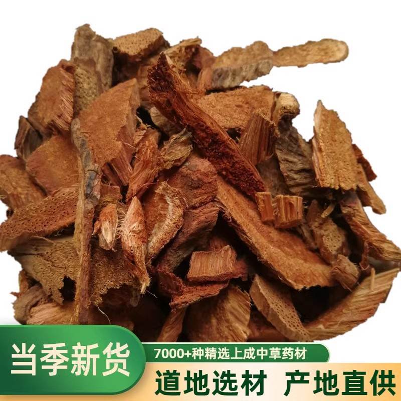 中药材大发汗正品官方旗舰店大发汗根白花藤大毛豆断肠叶500克