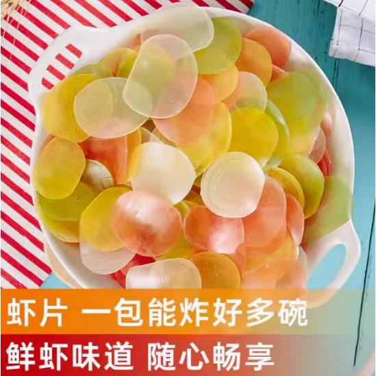虾片自己炸8090后怀旧零食小吃网红脆炸虾片休闲食品膨化超大虾片