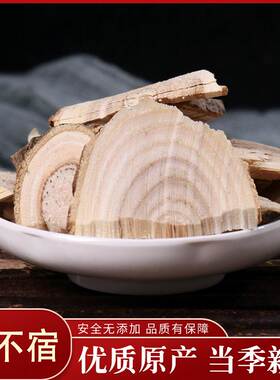 中药材 鸟不落 鹰不泊 鸟不宿 忽木 葱木 50克 鸟不踏 楤木