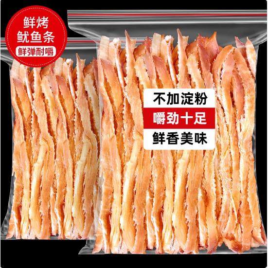 舟山特产手撕鱿鱼条500g碳烤风琴鱿鱼丝足片即食干货海鲜零食小吃