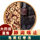 皂荚红枣汤正品 皂角中药材加汤剂非丸清肺化祛痰皂夹红枣茶