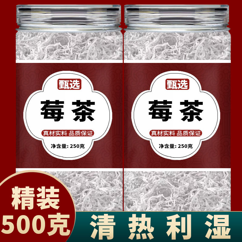 莓茶張家界特級野生官方旗艦店