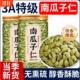 南瓜子仁去壳正宗原味2025新货生熟大颗粒罐装 籽仁好吃