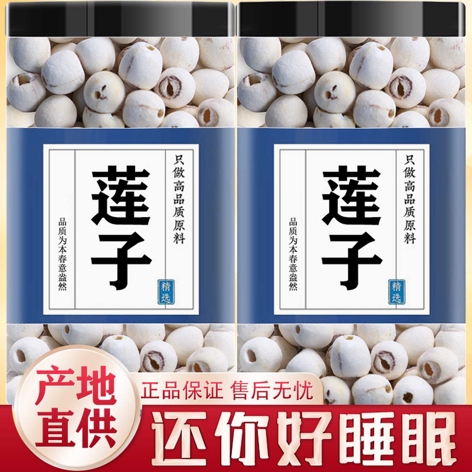 莲子干货500g特级去心莲子白莲子熬粥煲汤四神汤莲子中药材正品