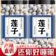 莲子干货500g特级去心莲子白莲子熬粥煲汤四神汤莲子中药材正品