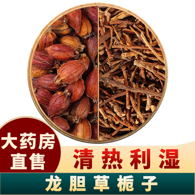 龙胆草山栀子中药材组合