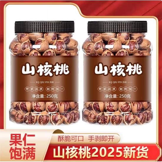 临安山核桃新货手剥大颗粒小核桃袋装小胡桃炒货休闲零食干果坚果