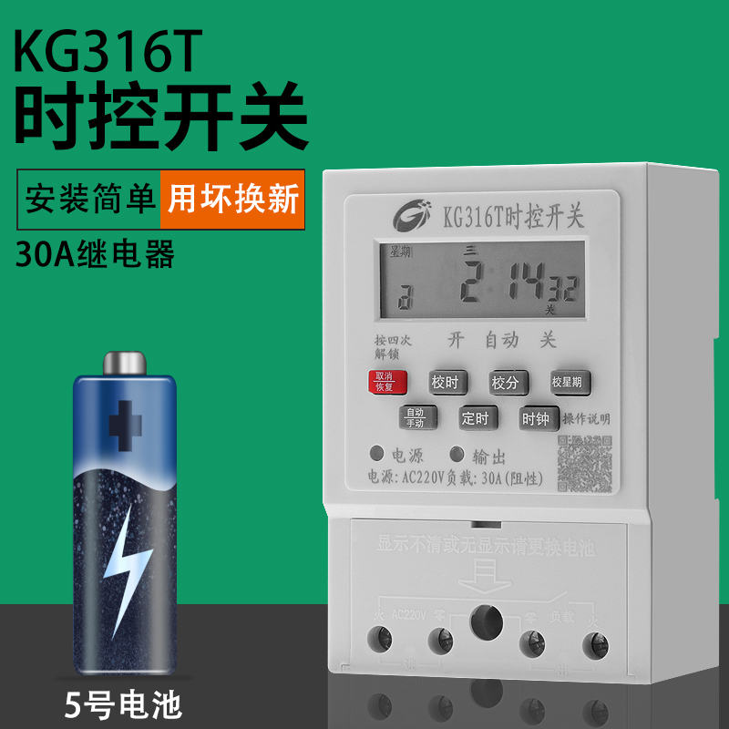 220V单相家用时控开关灯具控制器KG316T定时器时间控制开关 五金/工具 定时器/时控开关 原图主图