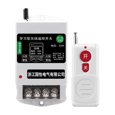 单相水泵远程增氧机智能遥控器