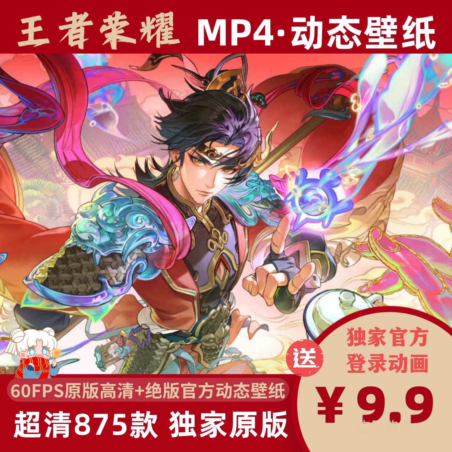 王者荣耀动态壁纸原画电脑手机动画CG素材游戏人物高清视频壁纸