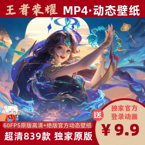 王者荣耀2026新英雄【动态壁纸】原画电脑桌面手机动画CG海报高清