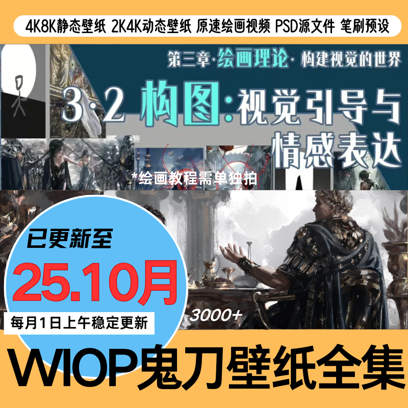 wlop4k高清鬼刀壁纸插漫画动态8k图片笔刷psd素材cg手机电脑合集