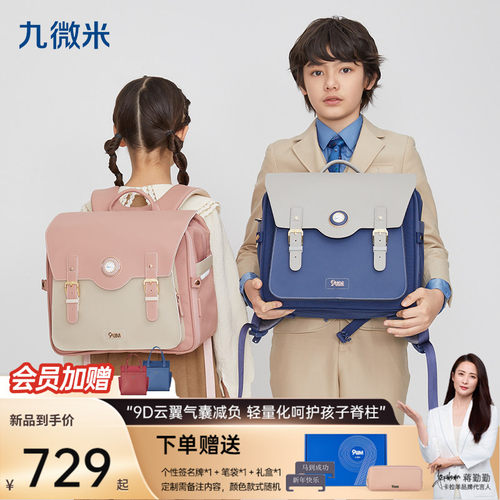 9um手表书包气囊科技减负双肩包