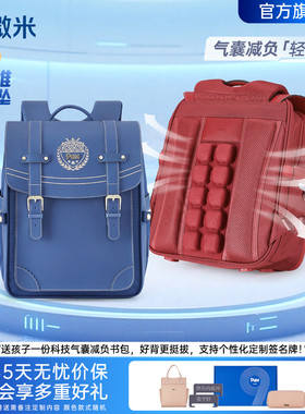 9um九微米书包男小学生气囊减负女生小学生双肩包1-3-6年级送礼物