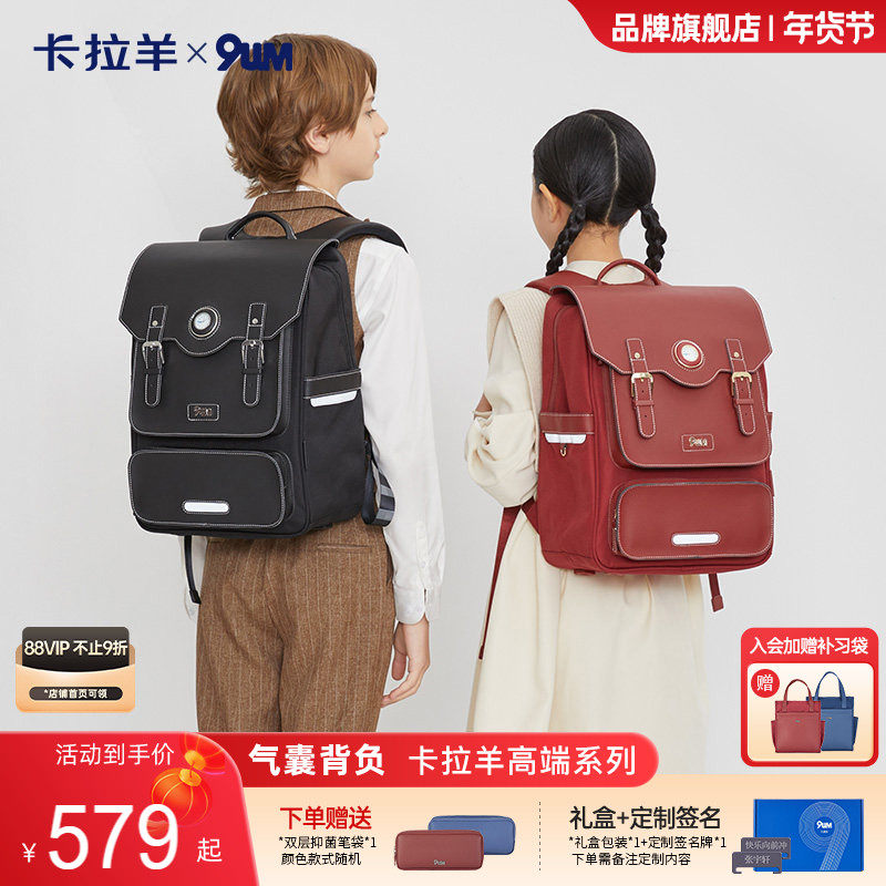 九微米9UM*卡拉羊七维减负气囊书包男初高中大容量双肩背包女,玩具/童车/益智/积木/模型,书包,淘宝优惠券,粉丝福利购,淘宝优惠卷
