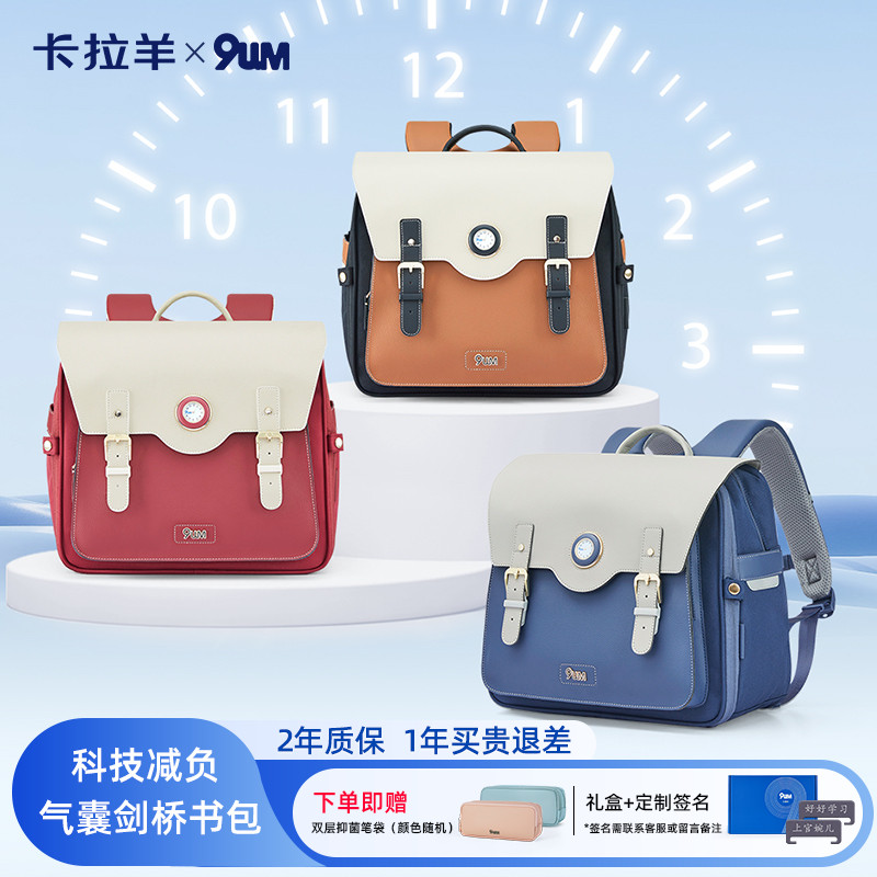 9um手表書包小學生初中定位防丟