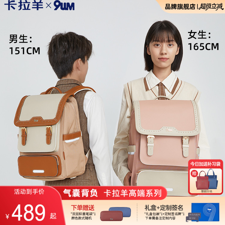 9um九微米初中生大容量背包