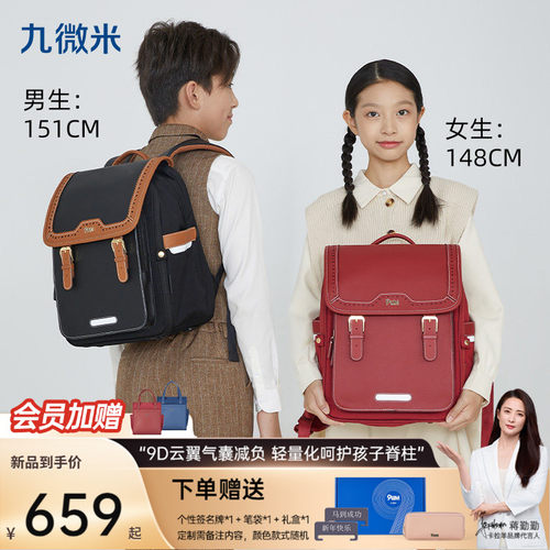 9um科技气囊护脊减负儿童书包