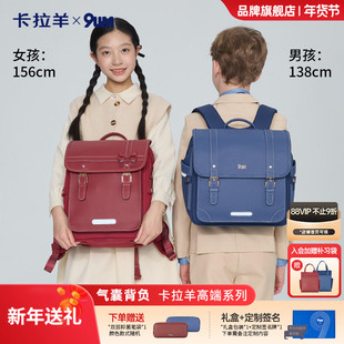 【科技气囊背负】9um*卡拉羊书包1-3-6年级学生英伦风时尚剑桥包