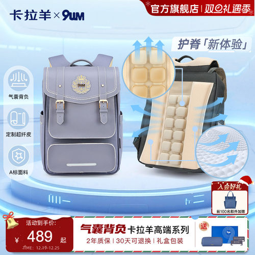 九微米中学生气囊减负书包