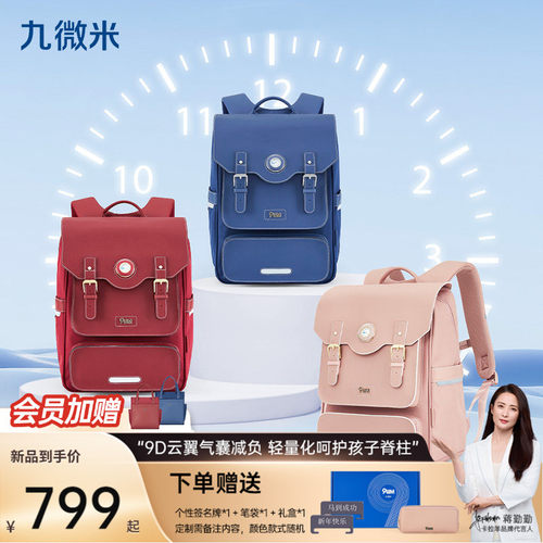 9um科技气囊减负大容量学生书包