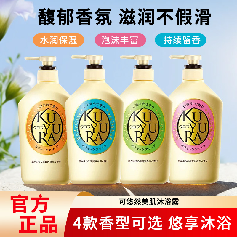 可悠然沐浴露香氛美肌沐浴乳留香