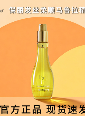施华蔻专业保丽发丝柔顺马鲁拉精油精华素100ml抚平毛躁滋养修护