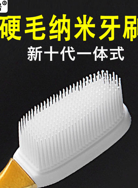 【5支杯装】硬毛纳米牙刷成人家用高档软胶清洁男女情侣家庭套装