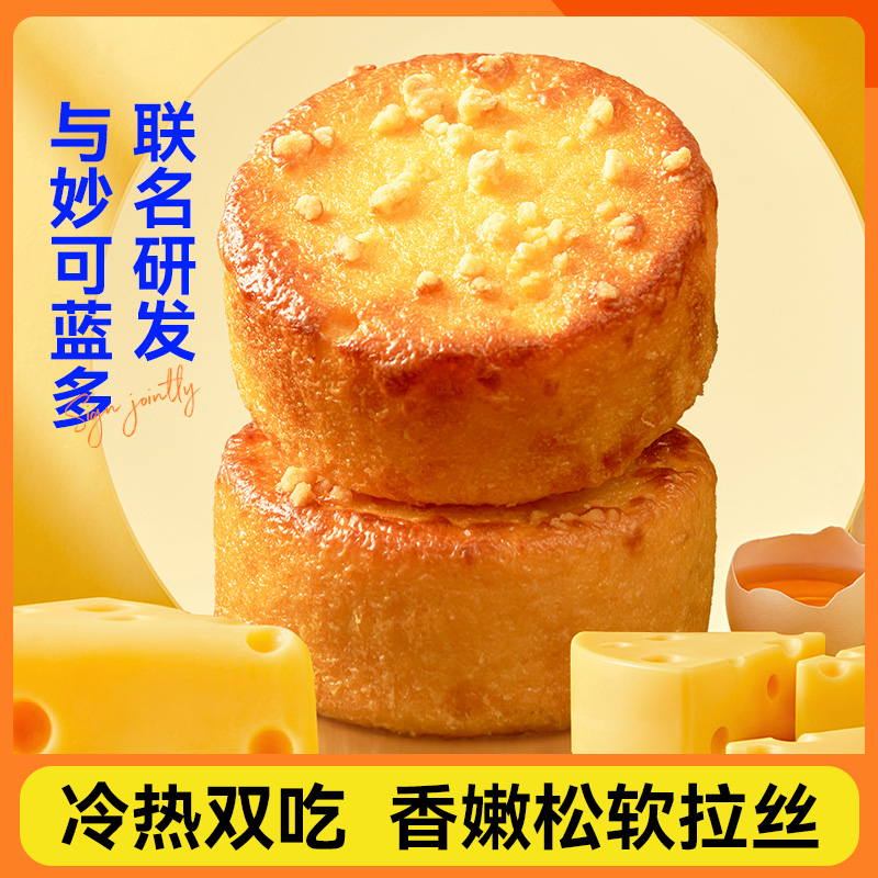 古早味岩烧拉丝蛋糕早餐食品