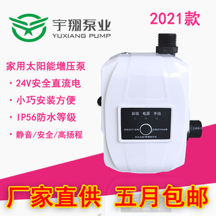 家用24V智能增压泵全自动小型永磁直流热水器浴室淋浴器增压泵