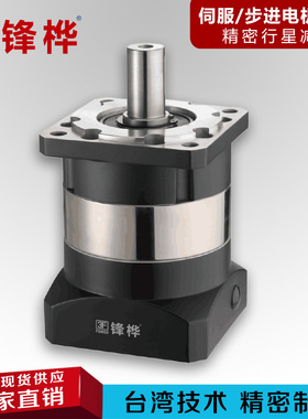 【现货-】 台湾 精密型行星减速机 PLF系列 性价比高