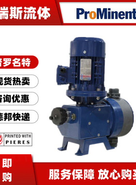 现货普罗名特计量泵MTMDH05440SSTT100R000隔膜加药泵MTMDH10330