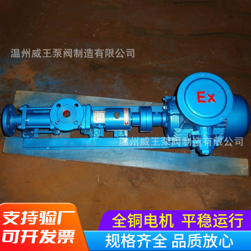 防爆单螺杆泵,g50-2,煤矿专用单螺杆泵,带煤安证单螺杆泵