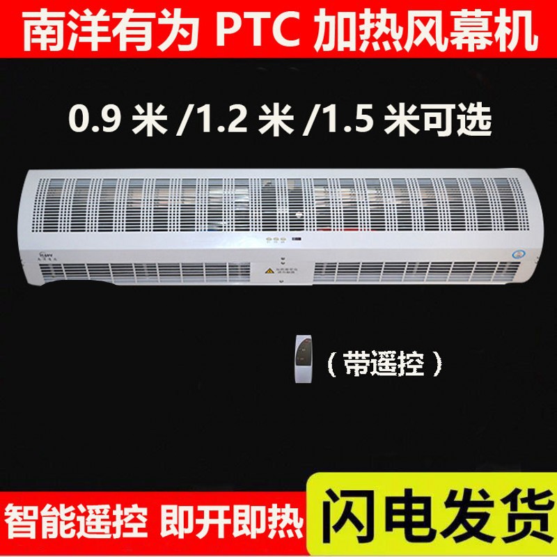 南洋有为电加热风幕机0.9米1.2m1.5米冷暖风帘机水暖型空气幕商用