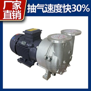 非耀食品包装加工用液环泵不锈钢液环真空泵2BV5161直供南京
