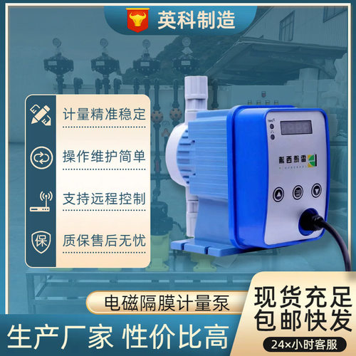 小流量药剂加注泵 全自动PH调节往复泵 南方耐腐蚀电磁隔膜计量泵