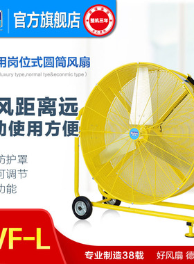 德通风扇HVF圆筒岗位通风机工业大功率轴流风扇移动车间工业风扇