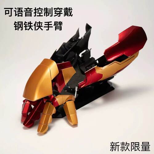 升级可声控变形盔甲迪士钢铁 侠贾维斯MK42手臂可穿戴手办玩具