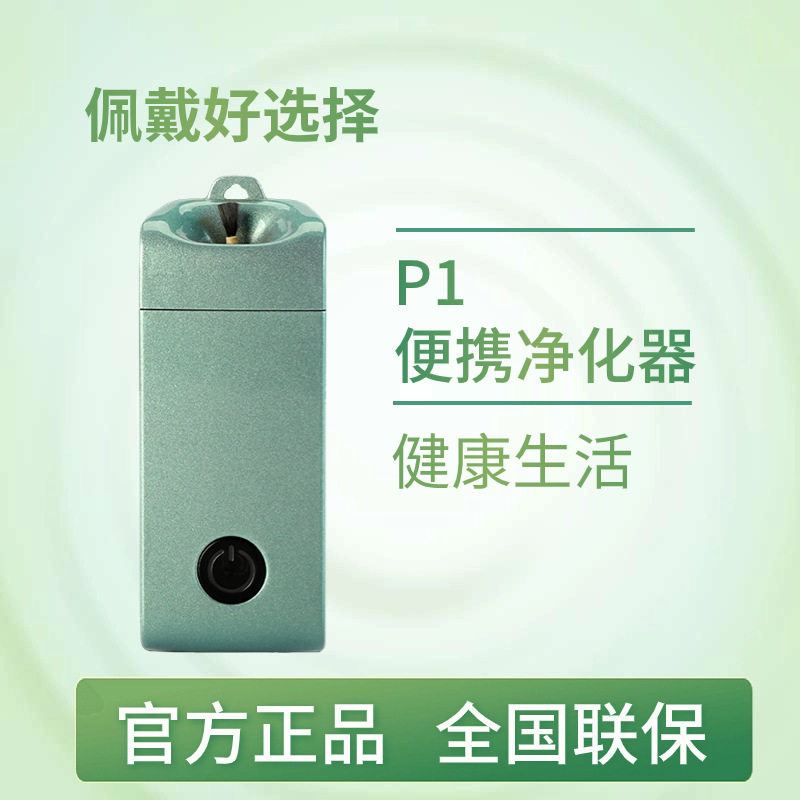 车载空气净化器臭氧消除异味移动便携挂脖式负离子空气净化器杀菌