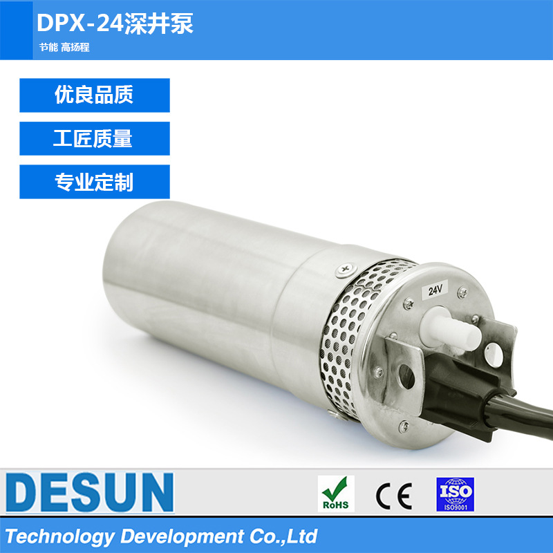 不锈钢深井泵 DPX-24深井隔膜泵无刷直流水泵8L/12L 高扬程深井泵