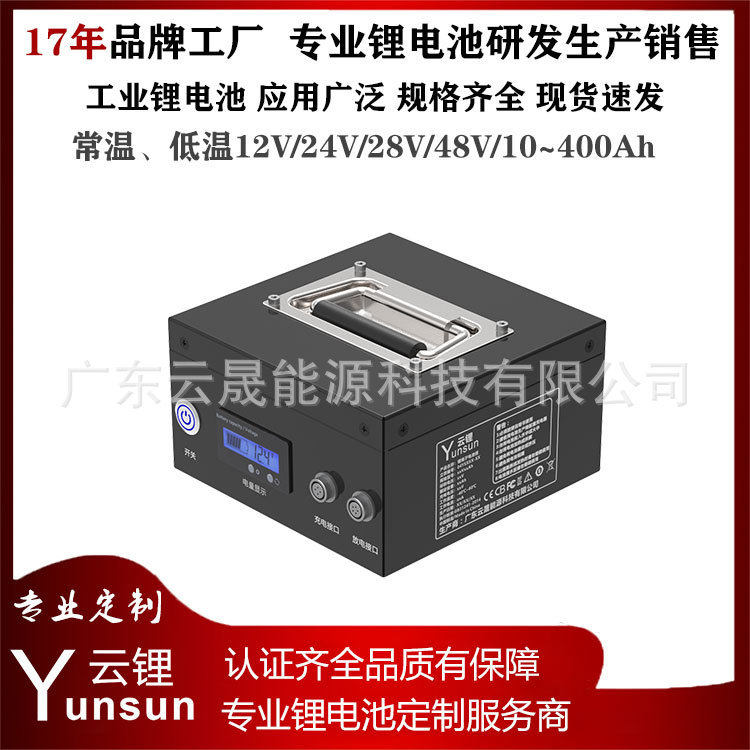12V40Ah锂电池AGV洗地机洒水车环卫车工程车辆景观车储能锂电池