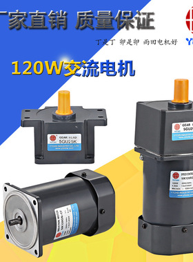 120W阻尼电机5RK120GN-SF//5GN3-750K单相三相可逆式齿轮减速马达