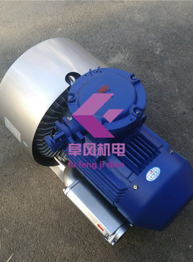 4KW,38kpa,定做特超高压防爆风机,漩涡气泵,旋涡环形防爆鼓风机