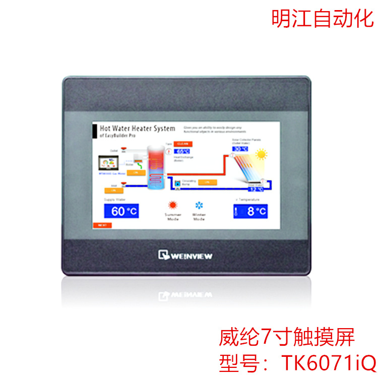 威纶信捷昆仑7寸屏TPC7012EL/TK6071IQ U盘下载经济款TG765S-XT