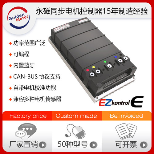 电动车控制器120v 300A-1500A无刷直流控制器用于3KW-20KW电机
